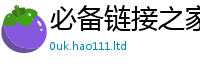 2025精准资料大全免费把2025年正版资料免费最新版本